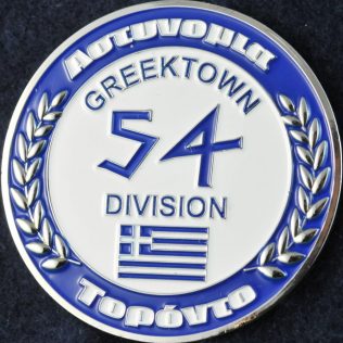 Toronto Police Service - Greektown 54 Division