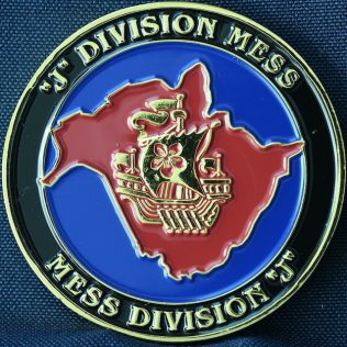 RCMP J Division Mess